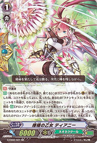 Amazon.co.jp: ヴァンガードG 播種の乙女 ティアニー（RR） The